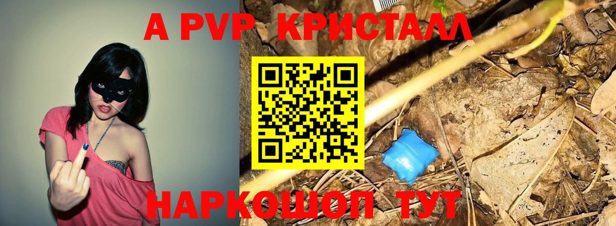 Alfa_PVP Соль  как найти наркотики  APVP VHQ  Alpha-PVP VHQ  Елец  Вход с VPN 