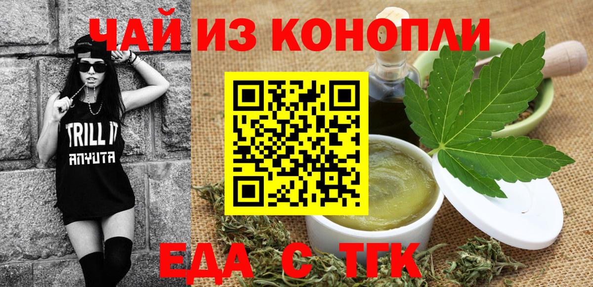 Елец  Cannafood конопля  Вход с VPN 