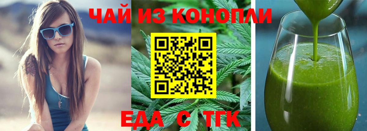 Печенье с ТГК марихуана Елец