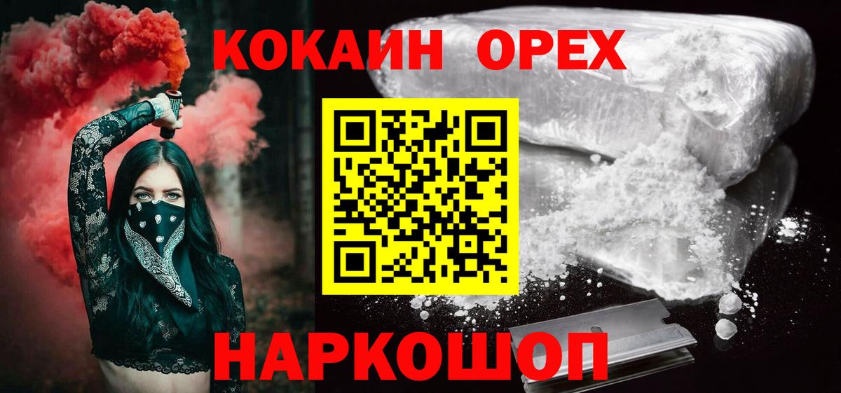 Кокаин Колумбийский  Вход с VPN  Елец  КОКАИН  КОКАИН Fish Scale 