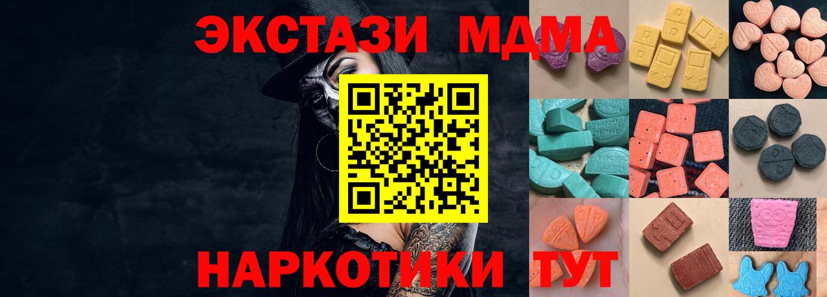 мега tor  Вход с VPN  ЭКСТАЗИ  Экстази 280 MDMA  дарк нет формула  Экстази бентли  Елец 