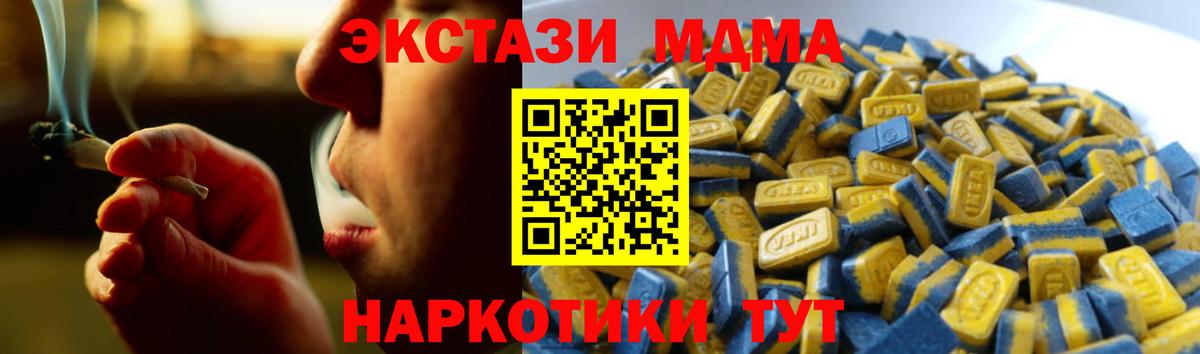 Экстази 280 MDMA Елец