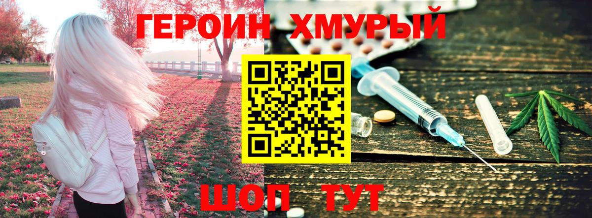 Елец  ГЕРОИН  Вход с VPN  ГЕРОИН герыч 