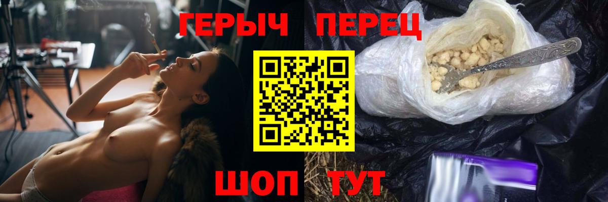 ГЕРОИН Heroin Елец
