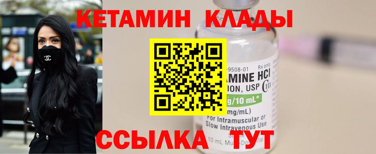 Елец  КЕТАМИН VHQ  Вход с VPN  Кетамин VHQ 
