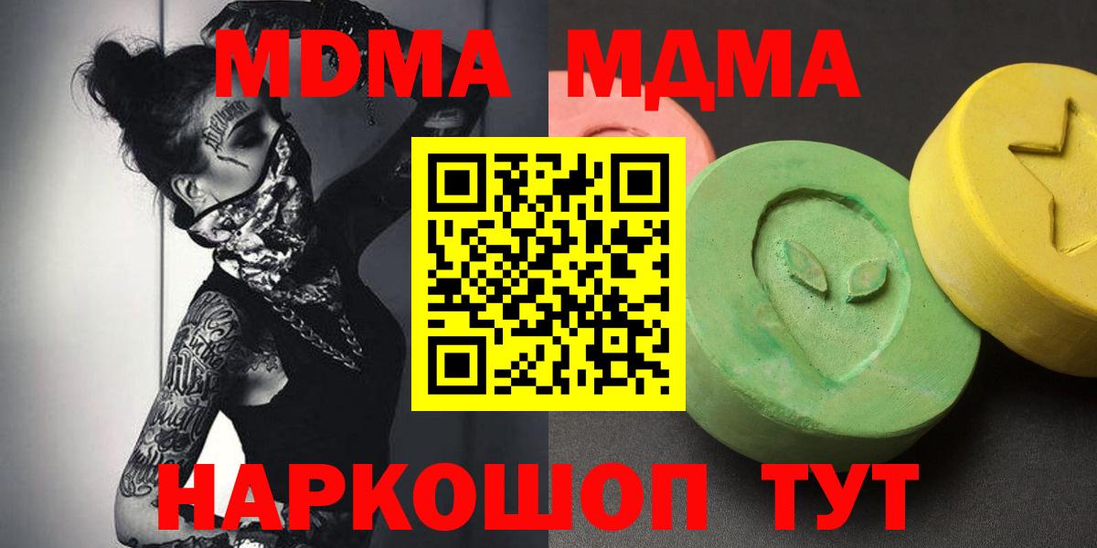 Елец  MDMA Molly  МДМА crystal  Вход с VPN 