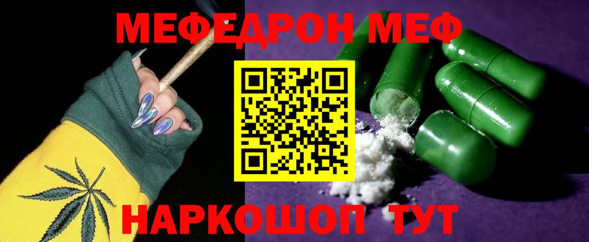 Меф мяу мяу  МЕФ mephedrone  Елец  МЕФ  Вход с VPN 