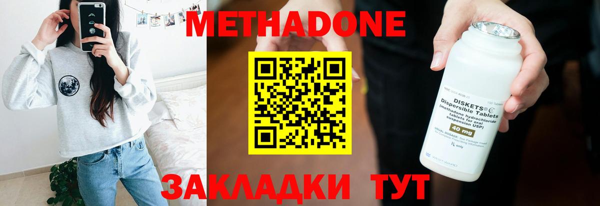 ссылка на мегу маркетплейс  Вход с VPN  Елец  МЕТАДОН белоснежный  МЕТАДОН мёд 
