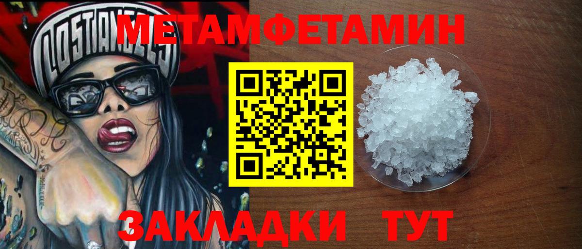 МЕТАМФЕТАМИН винт Елец